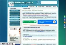 Sites similar to freenavi.ru