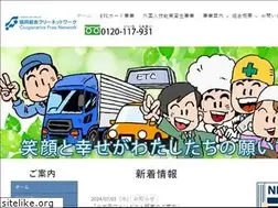 Sites similar to freenetwork.or.jp