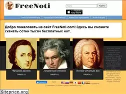 Sites similar to freenoti.com