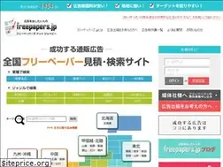 Sites similar to freepapers.jp
