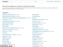 Sites similar to freepapers.ru