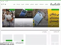 Sites similar to freepedia.ir