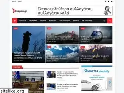 Sites similar to freepen.gr