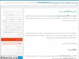 Sites similar to freepikdl.blog.ir