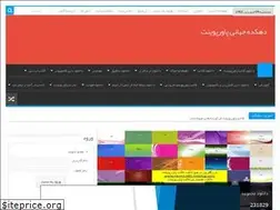 Sites similar to freeppt.ir