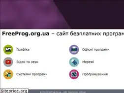 Sites similar to freeprog.org.ua