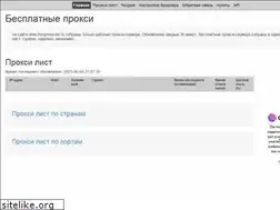 Sites similar to freeproxy-list.ru