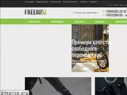Sites similar to freeridestore.ru