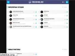 Sites similar to freering.ru