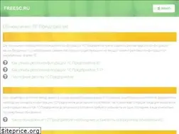 Sites similar to freesc.ru