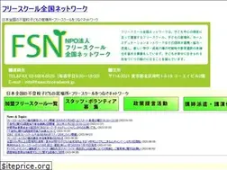 Sites similar to freeschoolnetwork.jp