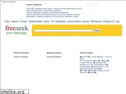 Sites similar to freeseek.ru