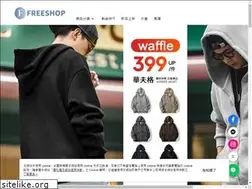 Sites similar to freeshop-app.com.tw