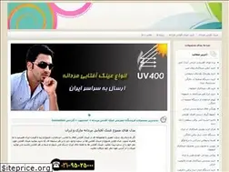 Sites similar to freeshopping.ir