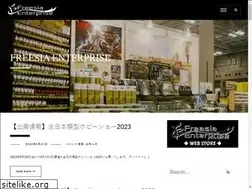 Sites similar to freesia-enterprise.com