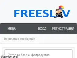 Sites similar to freesliv.info