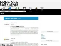Sites similar to freesoft-concierge.com
