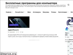 Sites similar to freesoftpc.ru
