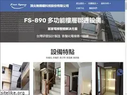 Sites similar to freespace.com.tw