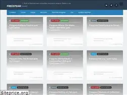 Sites similar to freesteam.ru