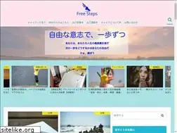 Sites similar to freesteps.jp