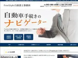Sites similar to freestyle-gyosei.com