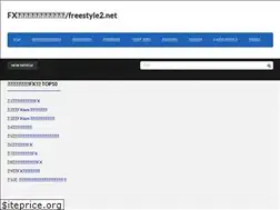 Sites similar to freestyle2.net
