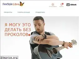 Sites similar to freestylelibre.ru