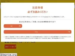 Sites similar to freestylelibrecare.jp
