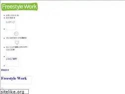 Sites similar to freestylework.co.jp