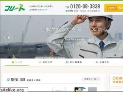 Sites similar to freet.jp