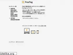 Sites similar to freetag.jp