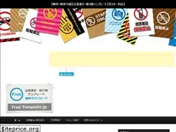 Sites similar to freetemplate.jp