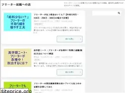 Sites similar to freeter-college.com
