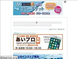Sites similar to freeticket.jp