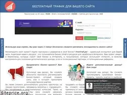 Sites similar to freetraf.pw