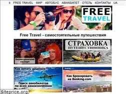 Sites similar to freetravel.com.ua