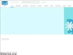 Sites similar to freetv-app.jp
