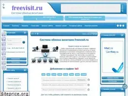 Sites similar to freevisit.ru