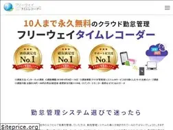 Sites similar to freeway-timerecorder.com