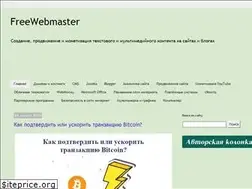 Sites similar to freewebmaster.info