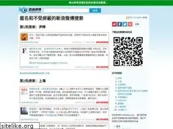 Sites similar to freeweibo.com