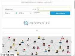 Sites similar to freewifi.ru