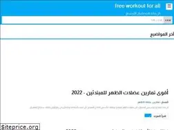 Sites similar to freeworkoutforall.com