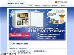 Sites similar to freezer-rental.com