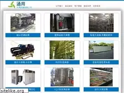 Sites similar to freezer.com.tw