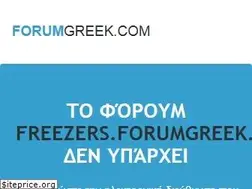Sites similar to freezers.forumgreek.com
