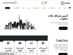 Sites similar to freezone-uae.ae