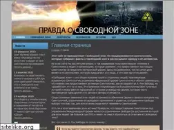 Sites similar to freezonetruth.ru