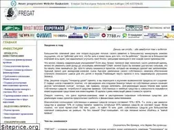 Sites similar to fregat51.narod.ru